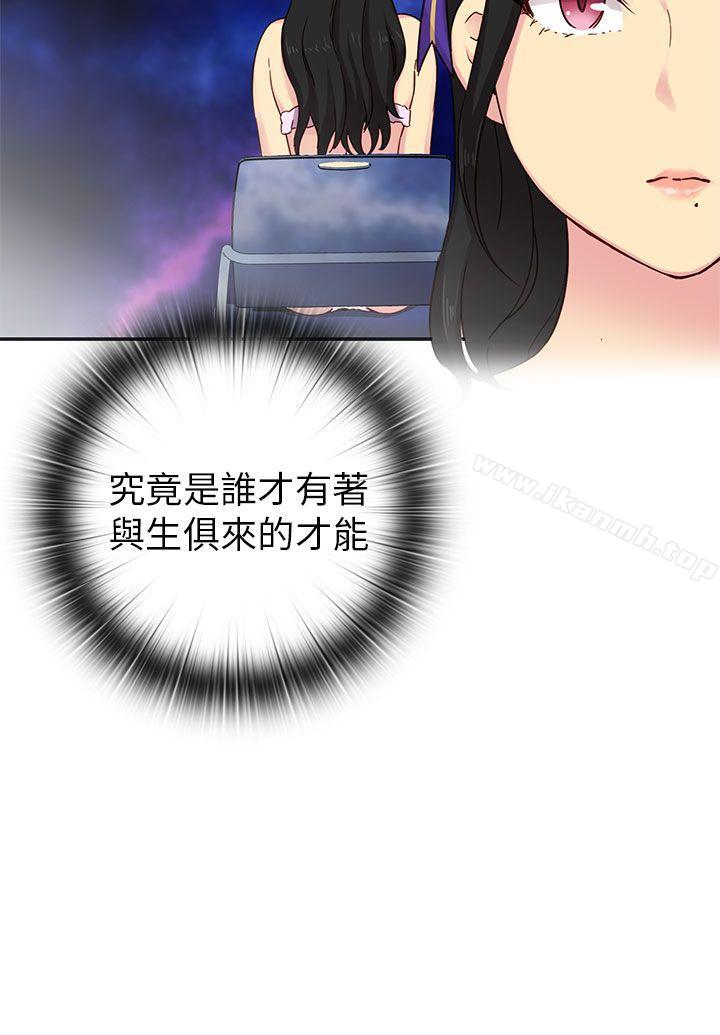 第26话-H校园-Dasum , Puutaro（第29张）