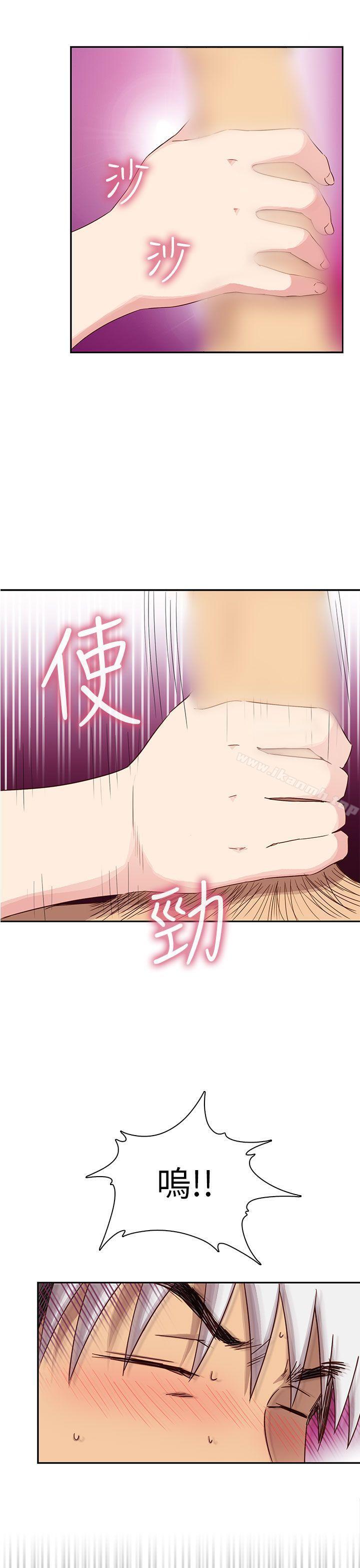 第26话-H校园-Dasum , Puutaro（第34张）