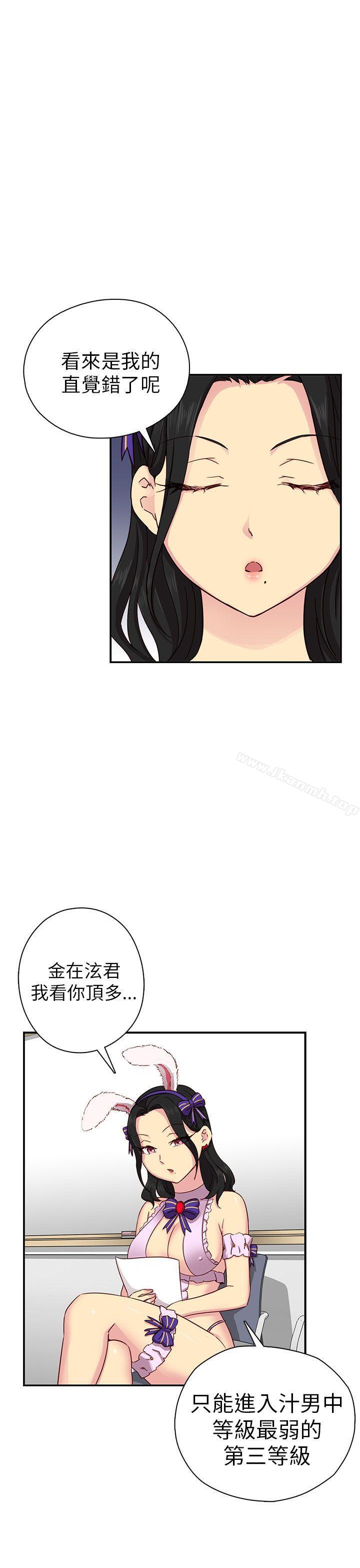 第27话-H校园-Dasum , Puutaro（第6张）