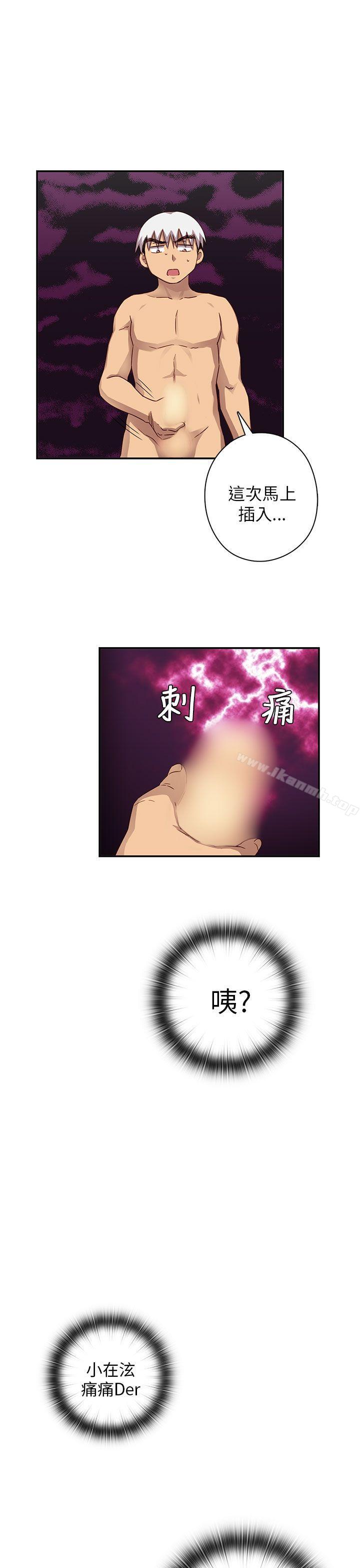 第27话-H校园-Dasum , Puutaro（第14张）