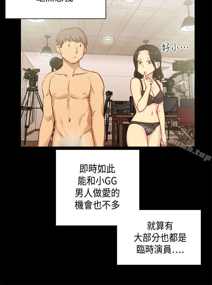 第30话-H校园-Dasum , Puutaro（第3张）
