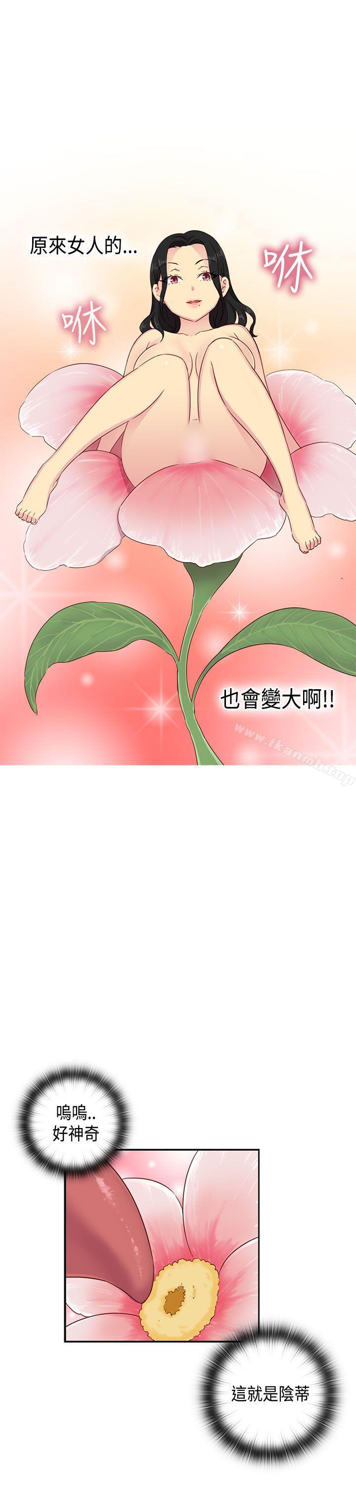 第30话-H校园-Dasum , Puutaro（第13张）