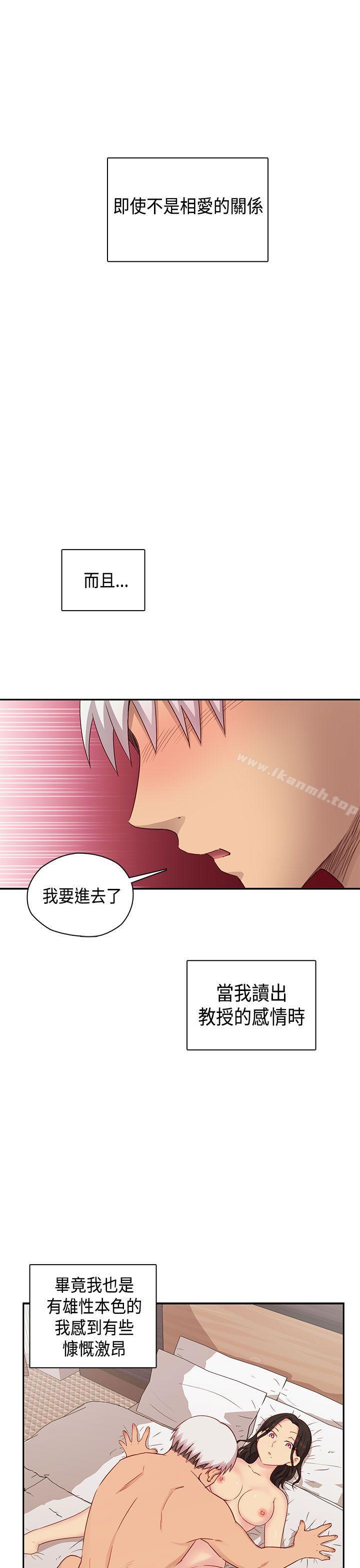 第30话-H校园-Dasum , Puutaro（第22张）