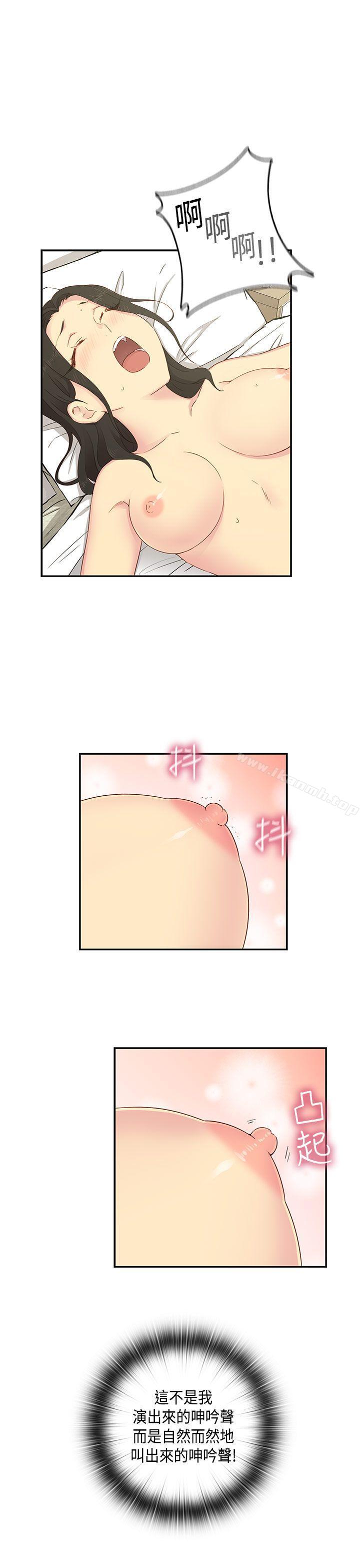 第31话-H校园-Dasum , Puutaro（第6张）