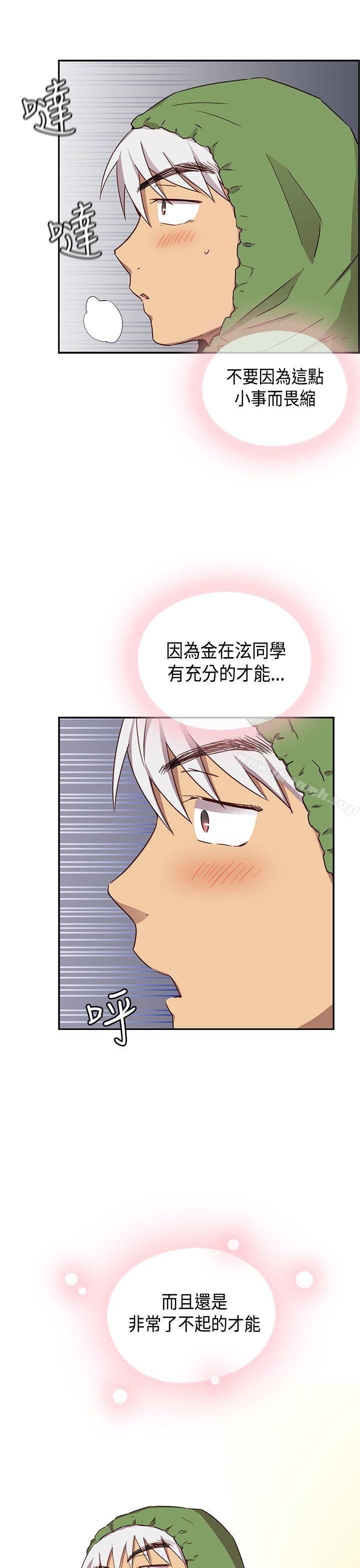 第32话-H校园-Dasum , Puutaro（第4张）