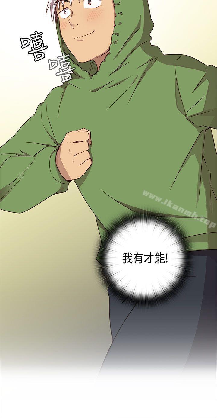 第32话-H校园-Dasum , Puutaro（第5张）