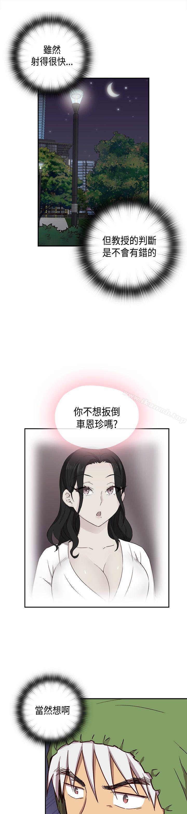 第32话-H校园-Dasum , Puutaro（第6张）