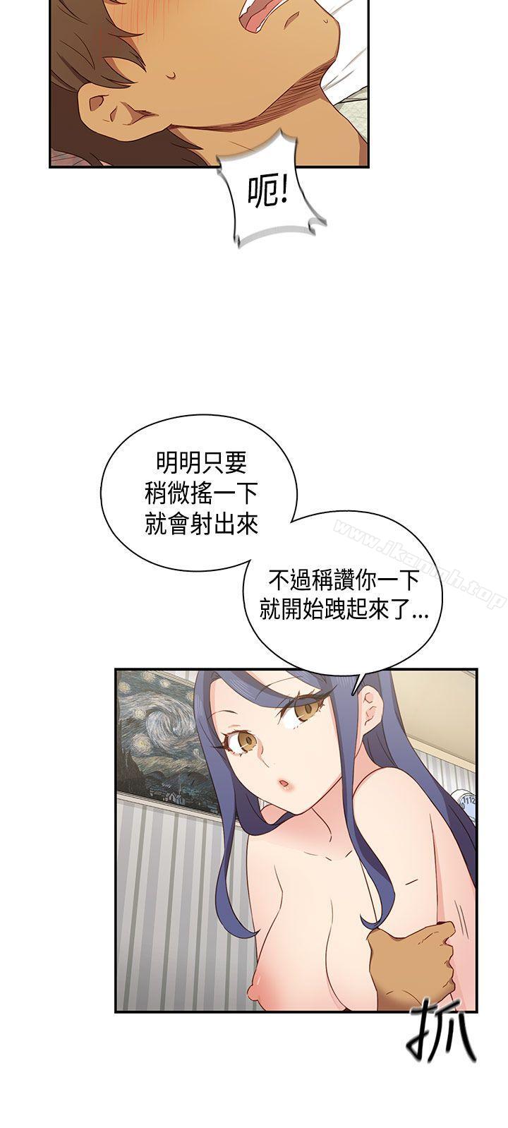 第32话-H校园-Dasum , Puutaro（第15张）