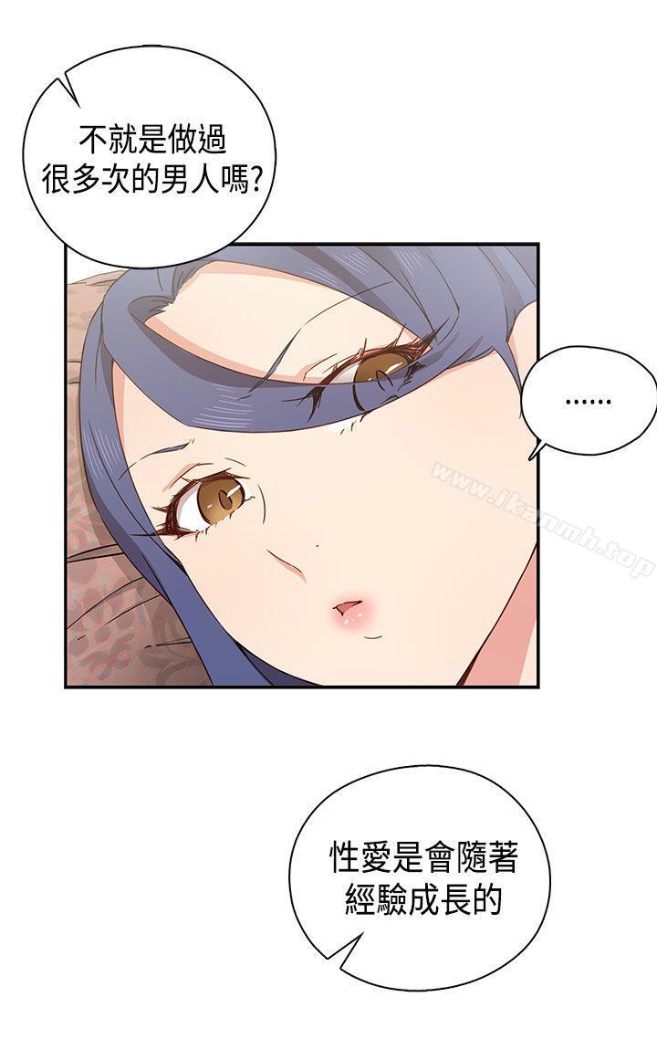 第32话-H校园-Dasum , Puutaro（第21张）