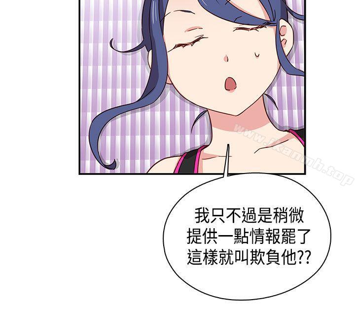 第33话-H校园-Dasum , Puutaro（第9张）