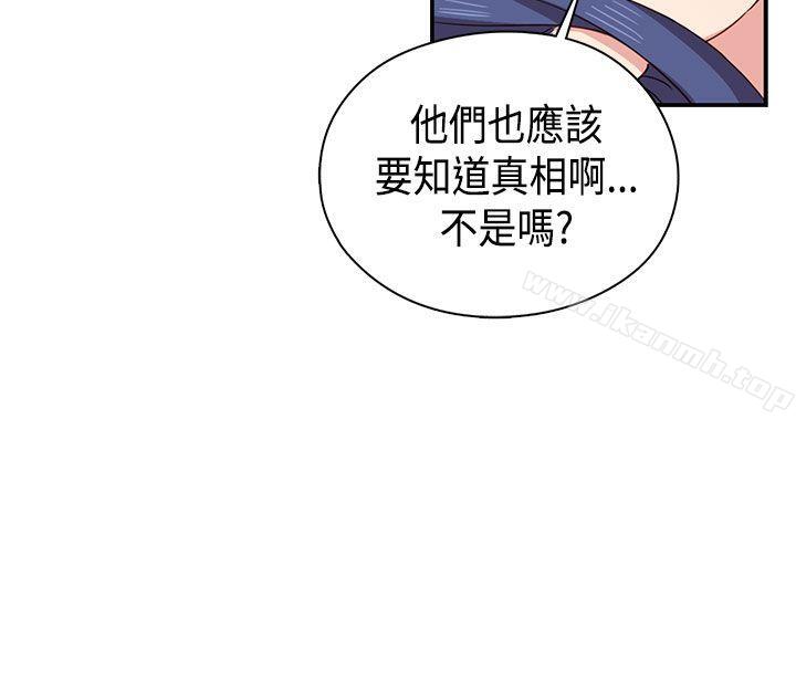 第33话-H校园-Dasum , Puutaro（第11张）