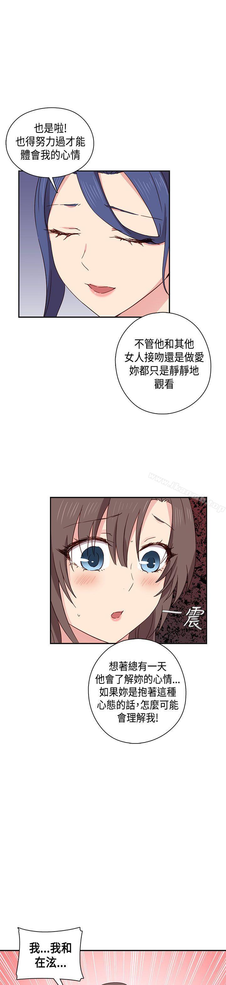 第33话-H校园-Dasum , Puutaro（第24张）