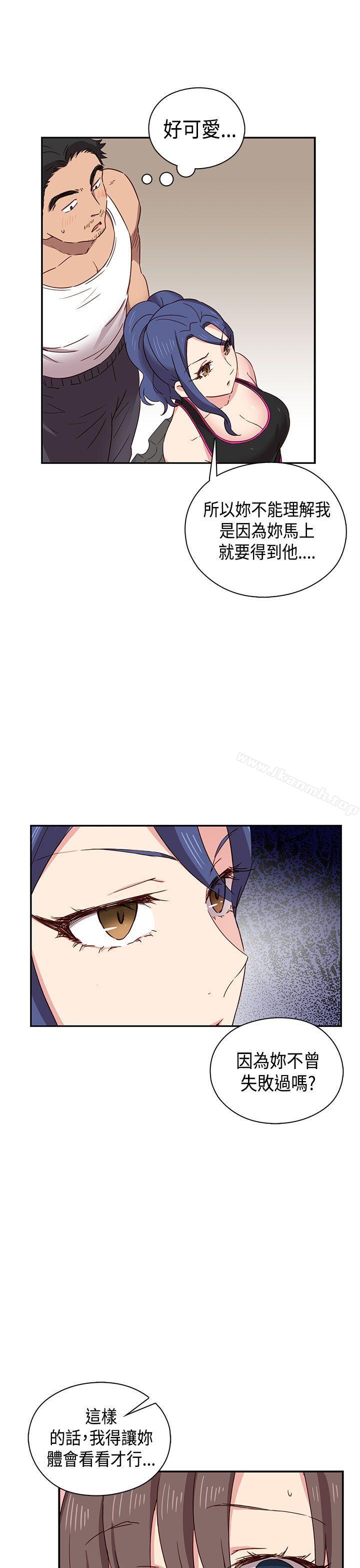 第33话-H校园-Dasum , Puutaro（第28张）