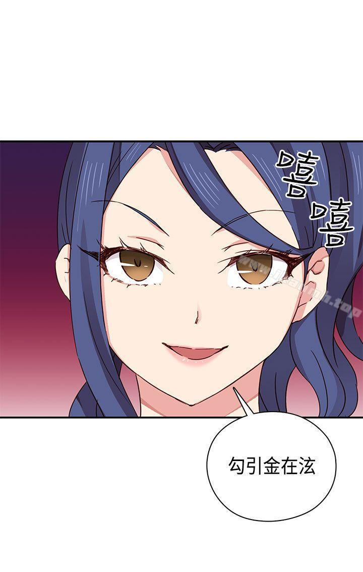 第33话-H校园-Dasum , Puutaro（第31张）