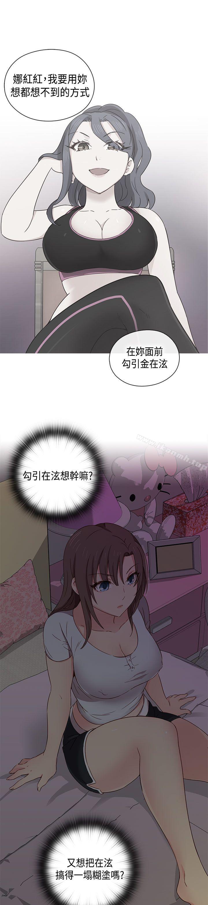 第34话-H校园-Dasum , Puutaro（第18张）