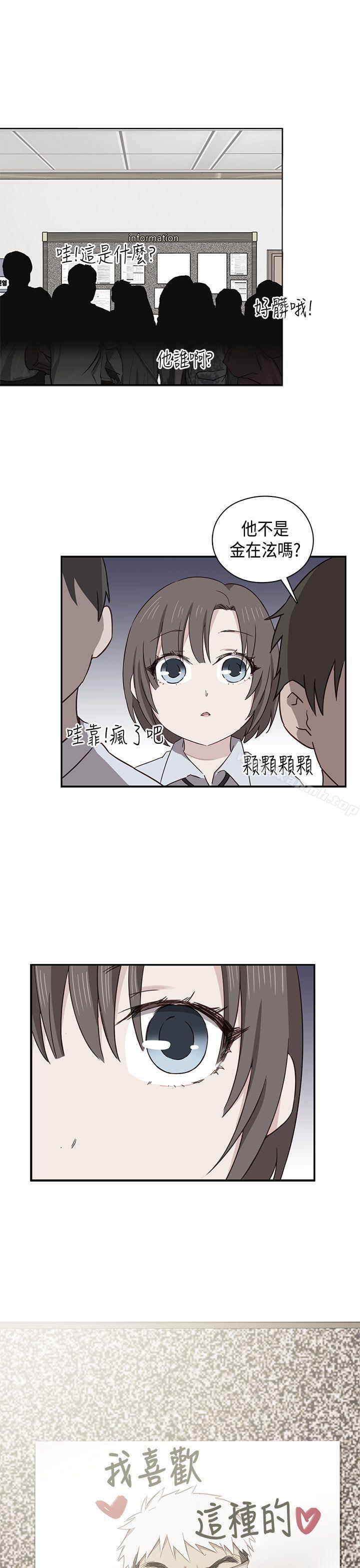 第34话-H校园-Dasum , Puutaro（第20张）