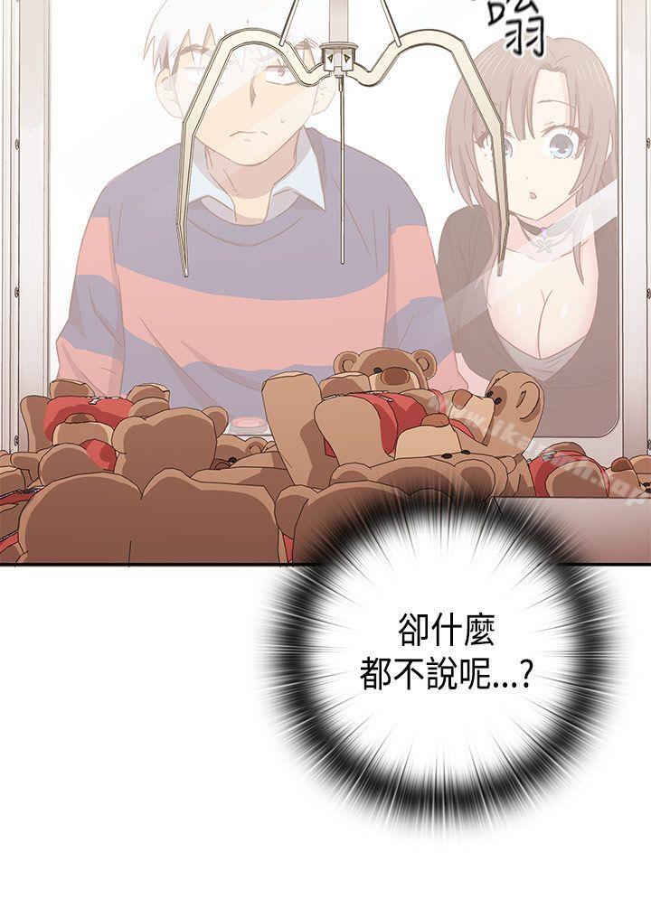 第35话-H校园-Dasum , Puutaro（第13张）