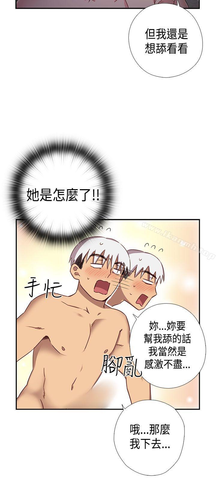 第36话-H校园-Dasum , Puutaro（第9张）