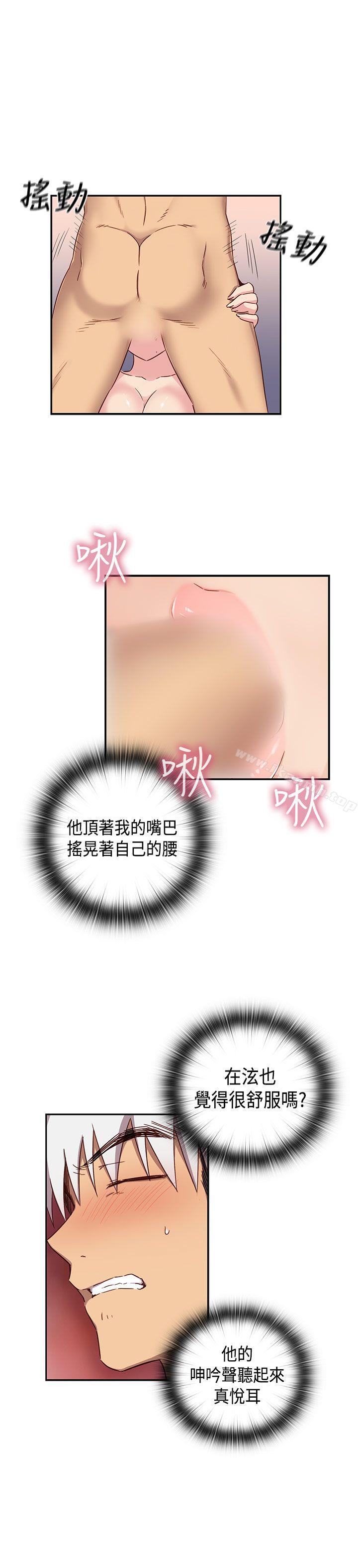 第36话-H校园-Dasum , Puutaro（第14张）