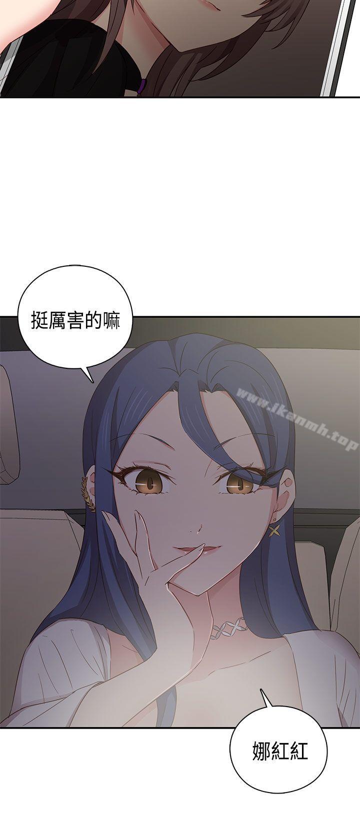 第36话-H校园-Dasum , Puutaro（第21张）