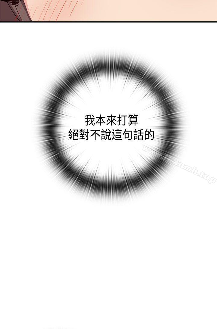 第36话-H校园-Dasum , Puutaro（第31张）