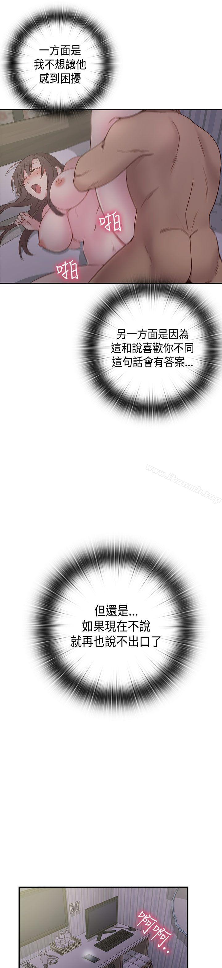 第36话-H校园-Dasum , Puutaro（第32张）