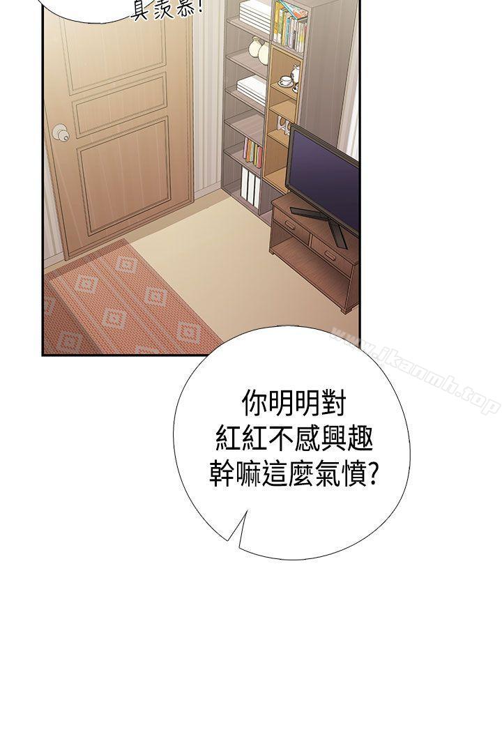 第38话-H校园-Dasum , Puutaro（第9张）