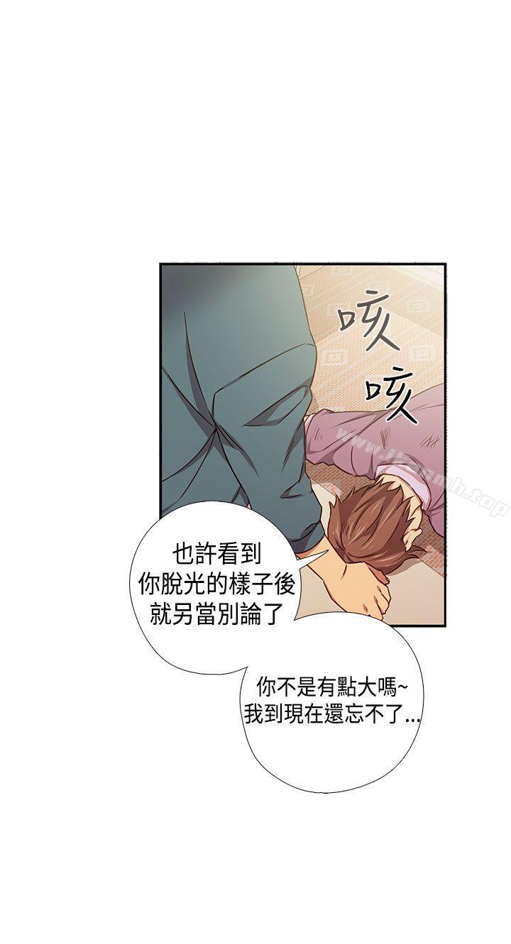 第38话-H校园-Dasum , Puutaro（第11张）