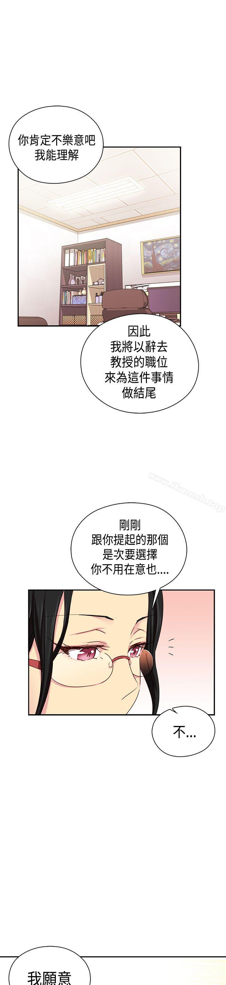 第38话-H校园-Dasum , Puutaro（第22张）