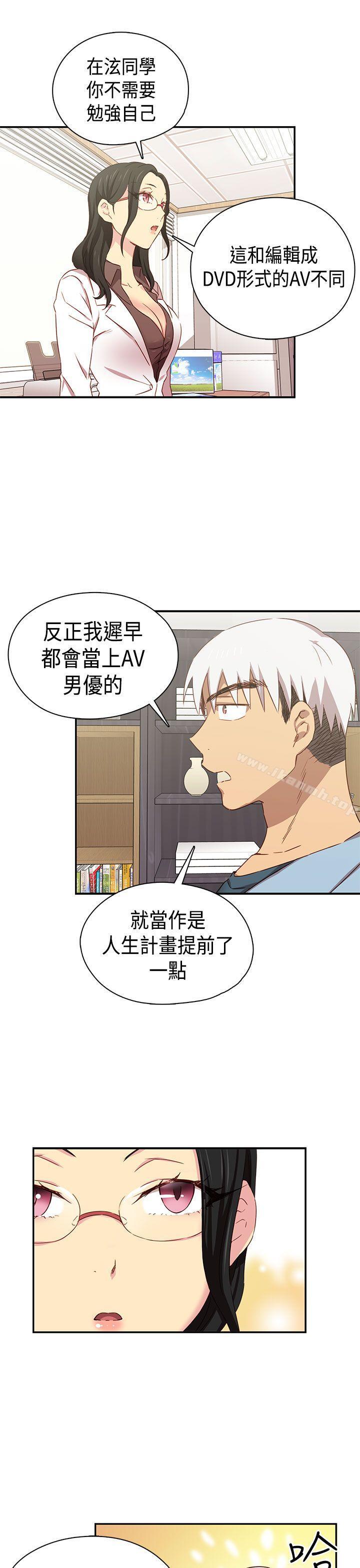 第38话-H校园-Dasum , Puutaro（第24张）