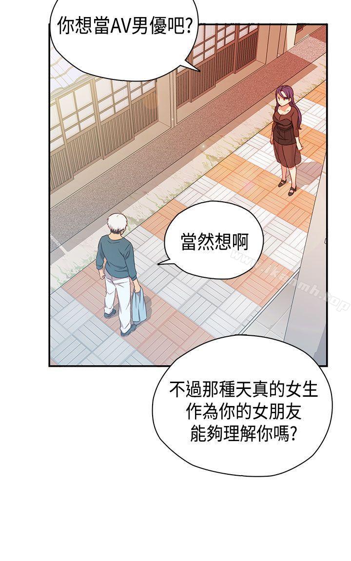 第39话-H校园-Dasum , Puutaro（第10张）