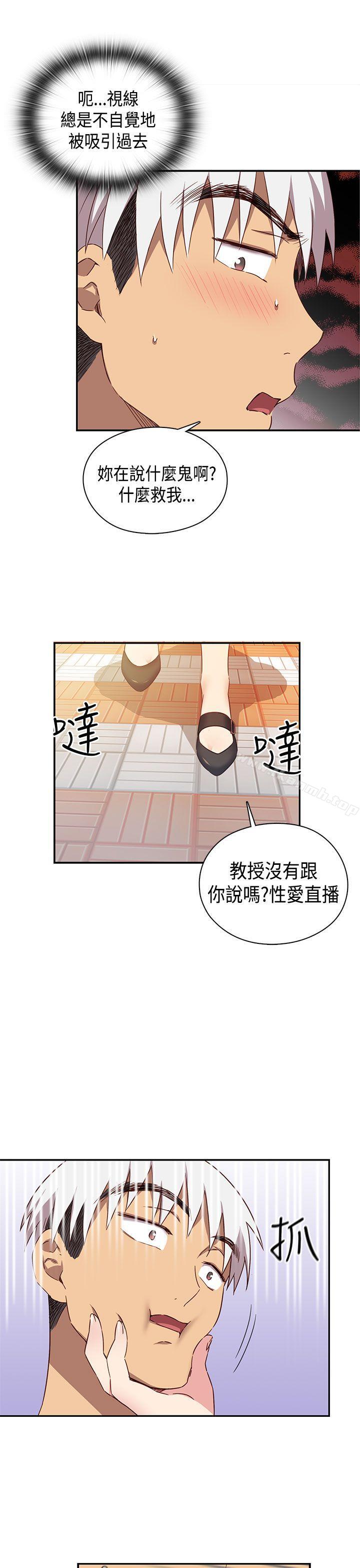 第39话-H校园-Dasum , Puutaro（第14张）