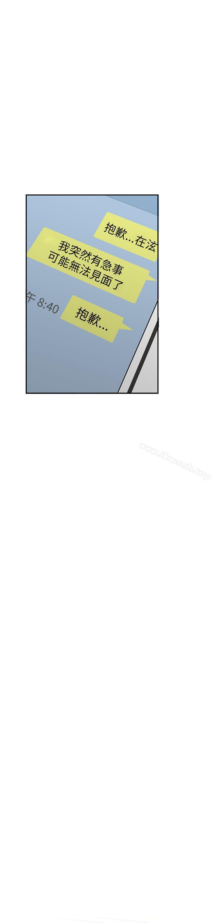 第39话-H校园-Dasum , Puutaro（第24张）