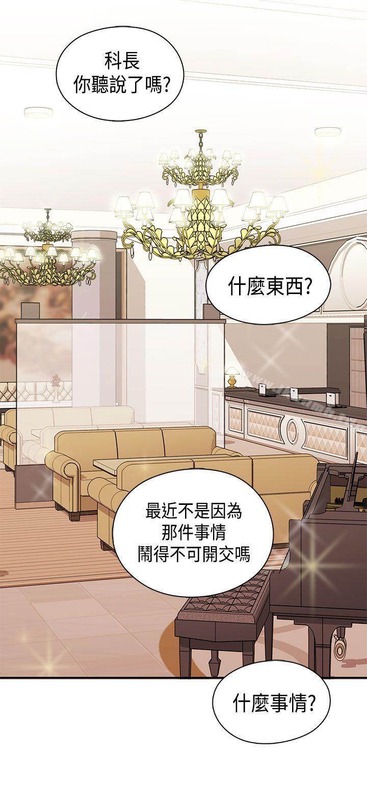 第39话-H校园-Dasum , Puutaro（第25张）