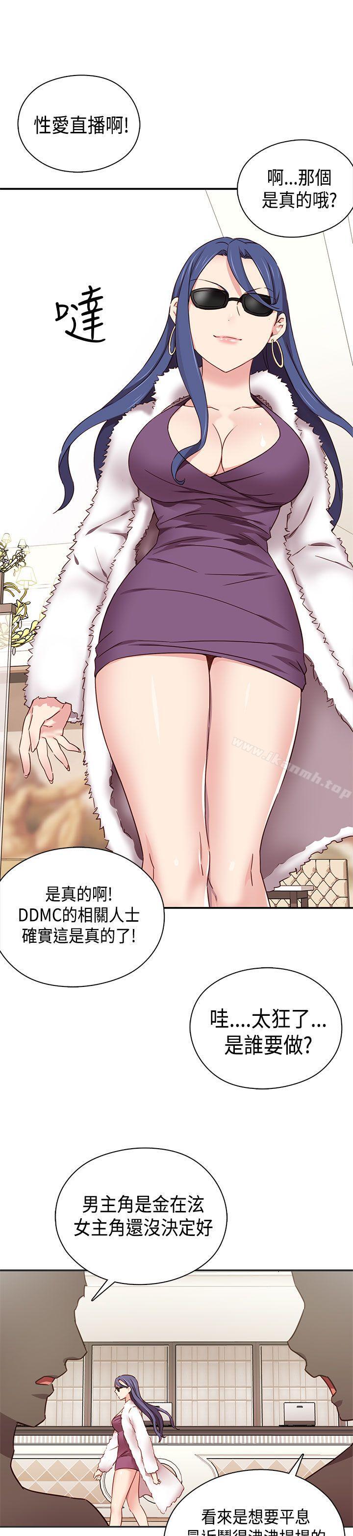 第39话-H校园-Dasum , Puutaro（第26张）