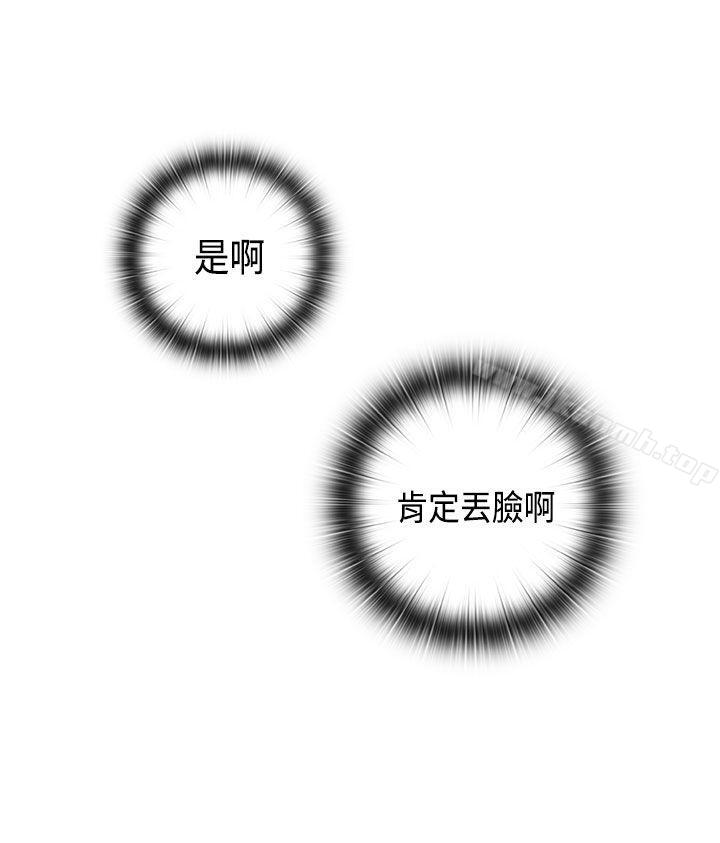 第39话-H校园-Dasum , Puutaro（第29张）