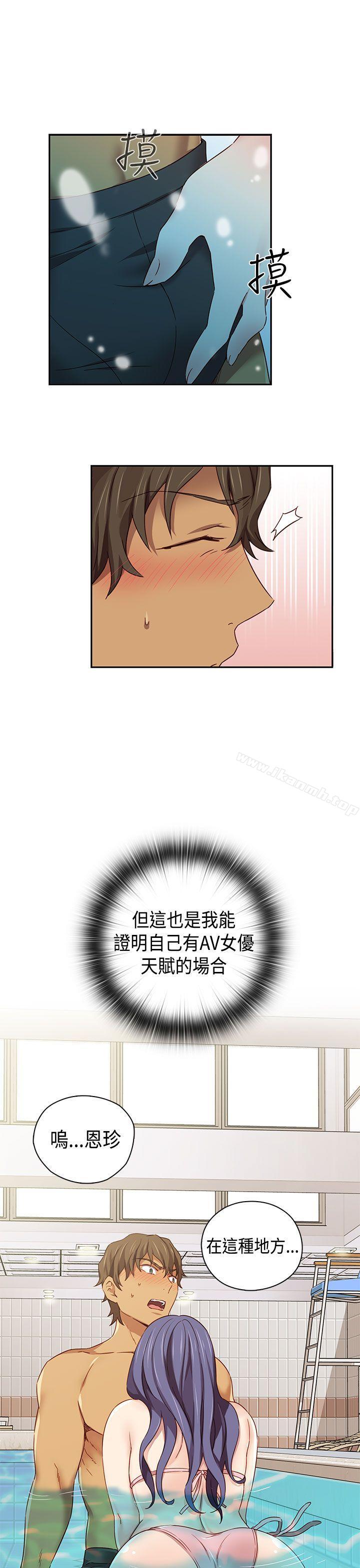 第39话-H校园-Dasum , Puutaro（第32张）