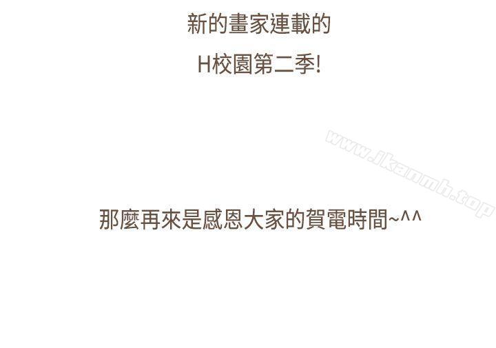 第1季 后记-H校园-Dasum , Puutaro（第9张）