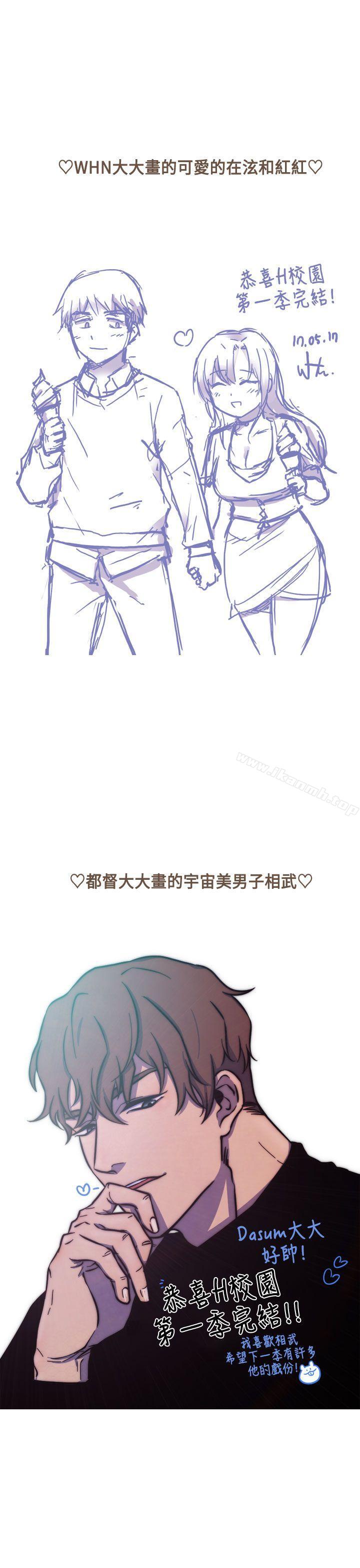 第1季 后记-H校园-Dasum , Puutaro（第10张）