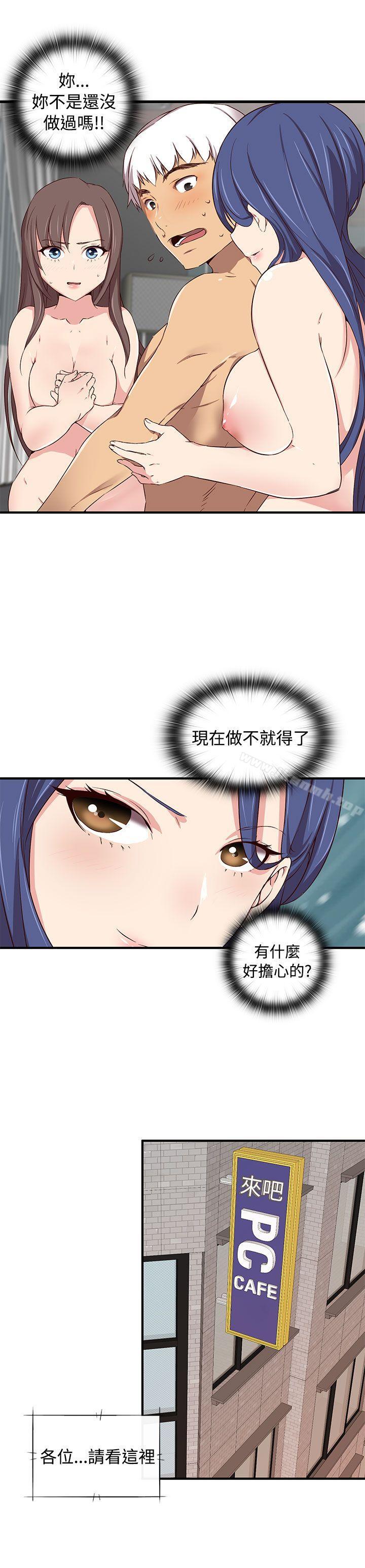 第41话-H校园-Dasum , Puutaro（第16张）