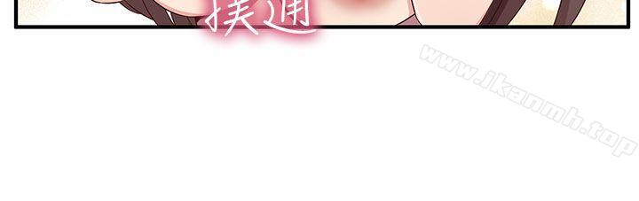 第42话-H校园-Dasum , Puutaro（第9张）