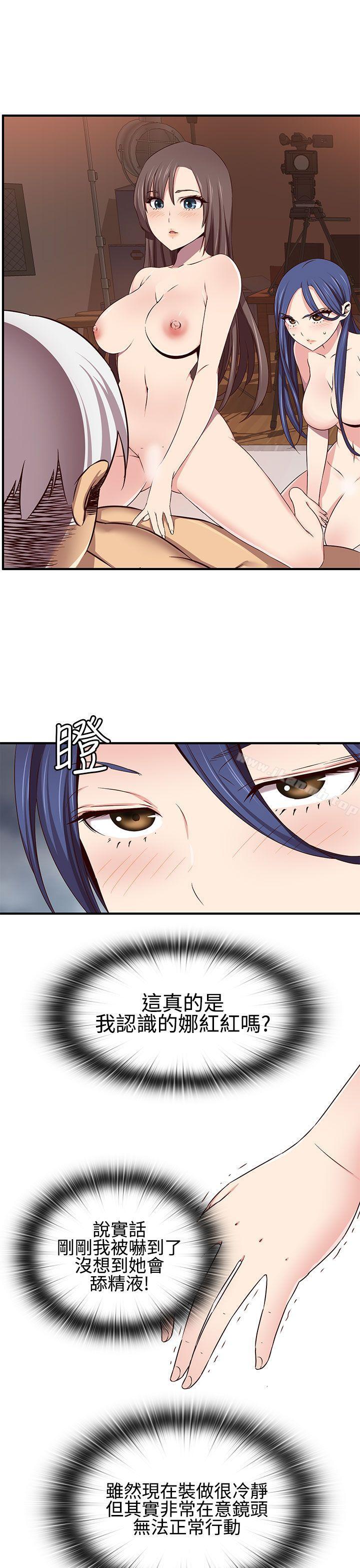 第42话-H校园-Dasum , Puutaro（第11张）