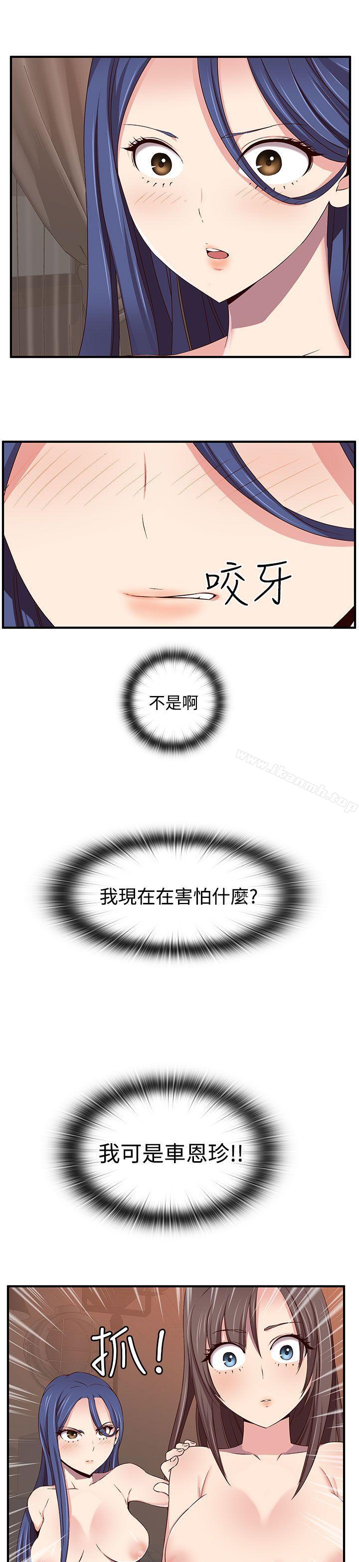 第42话-H校园-Dasum , Puutaro（第18张）