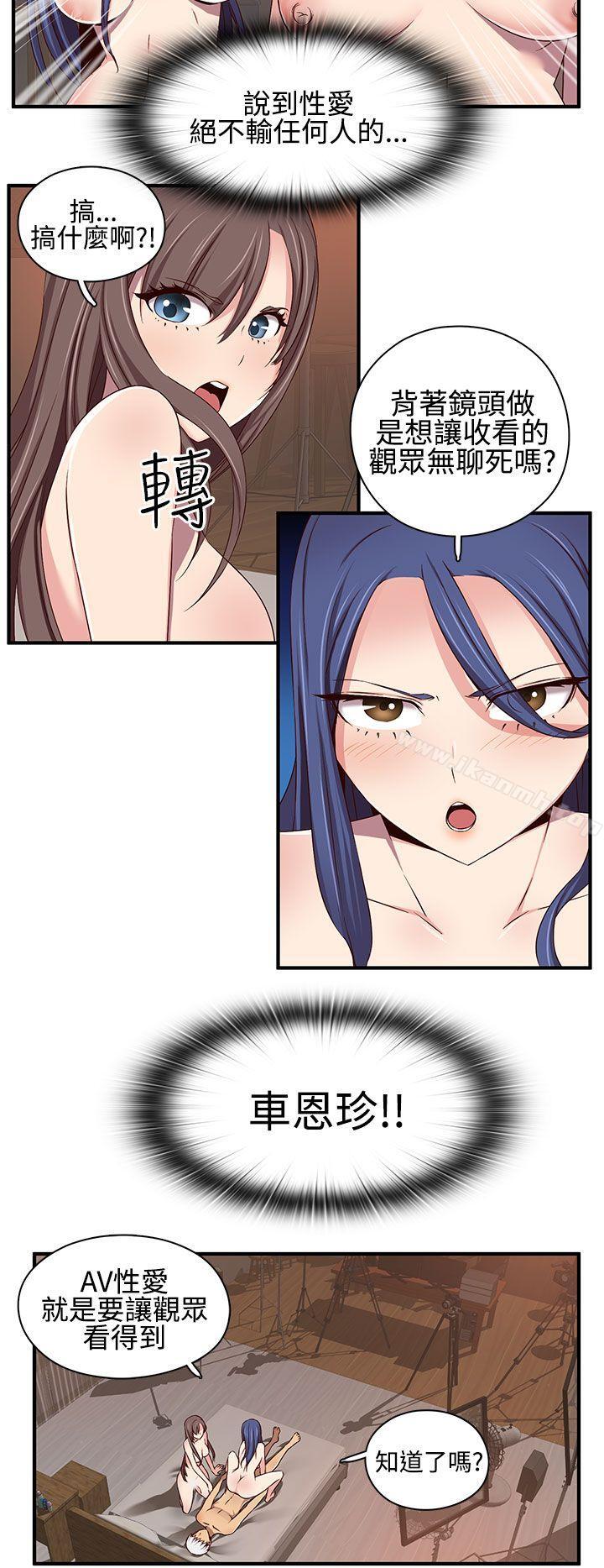 第42话-H校园-Dasum , Puutaro（第19张）