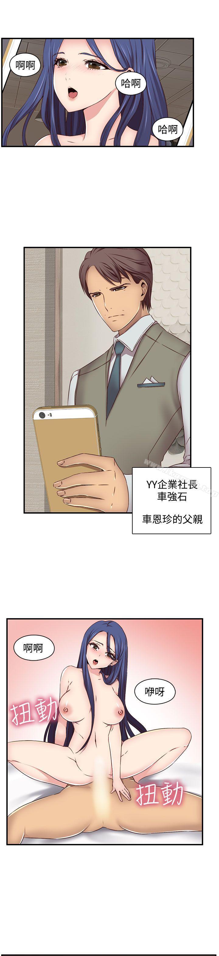 第43话-H校园-Dasum , Puutaro（第2张）
