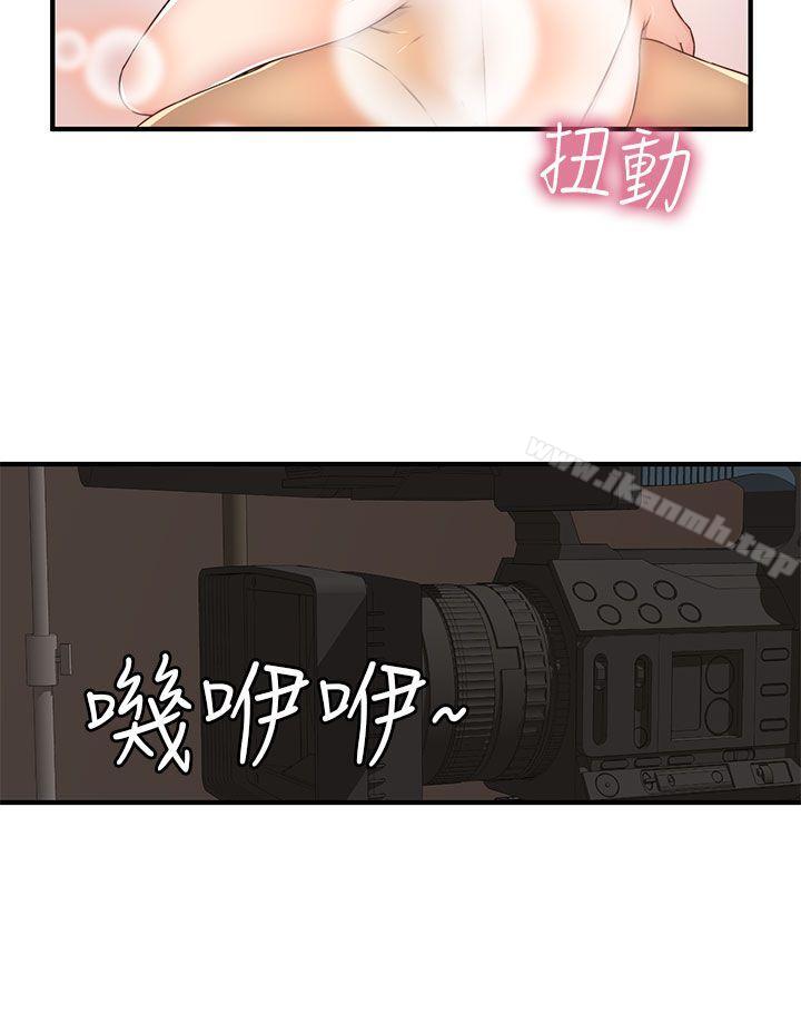第43话-H校园-Dasum , Puutaro（第7张）