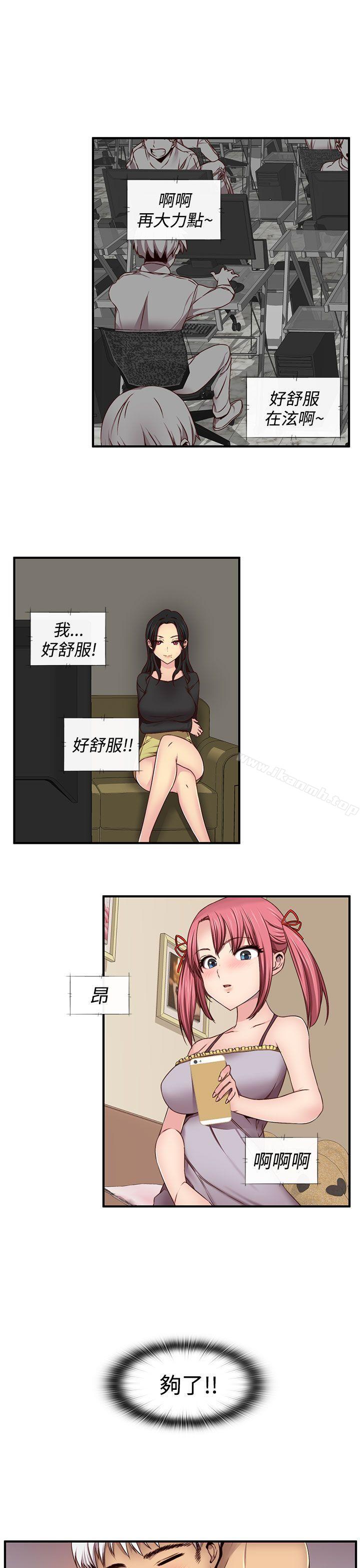 第43话-H校园-Dasum , Puutaro（第26张）