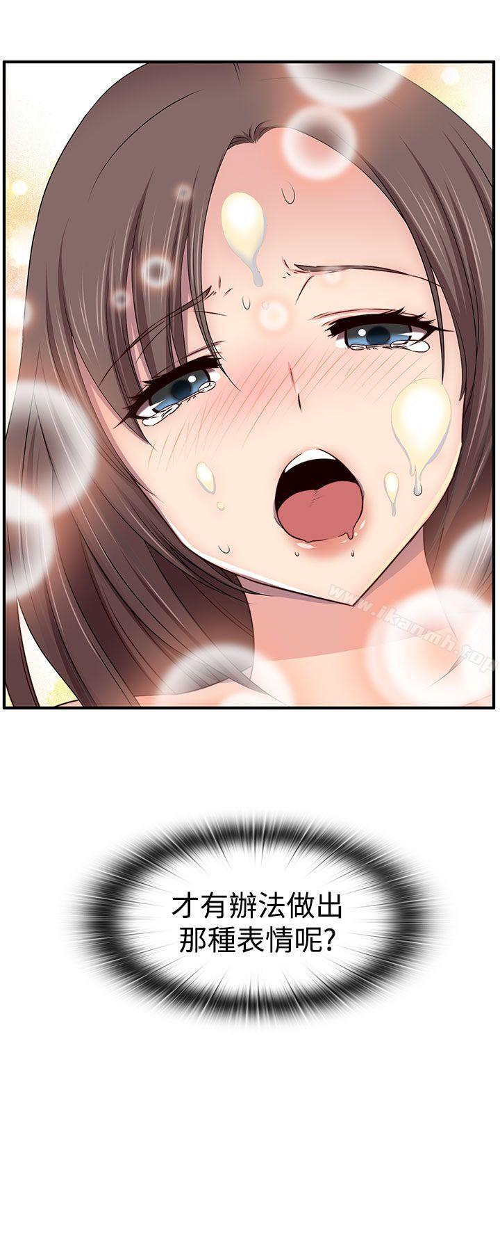 第43话-H校园-Dasum , Puutaro（第30张）