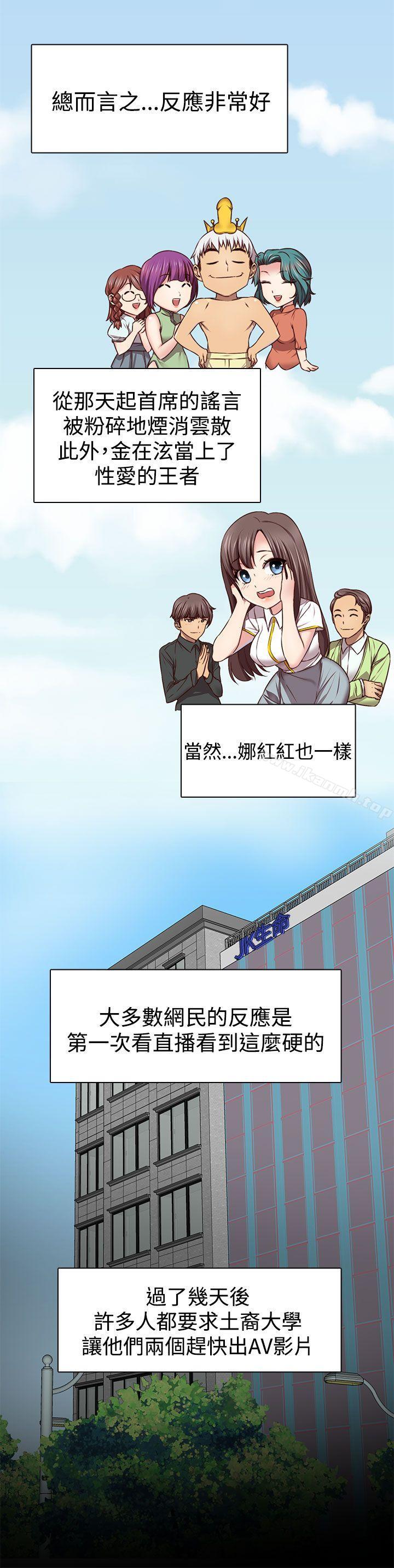 第44话-H校园-Dasum , Puutaro（第8张）