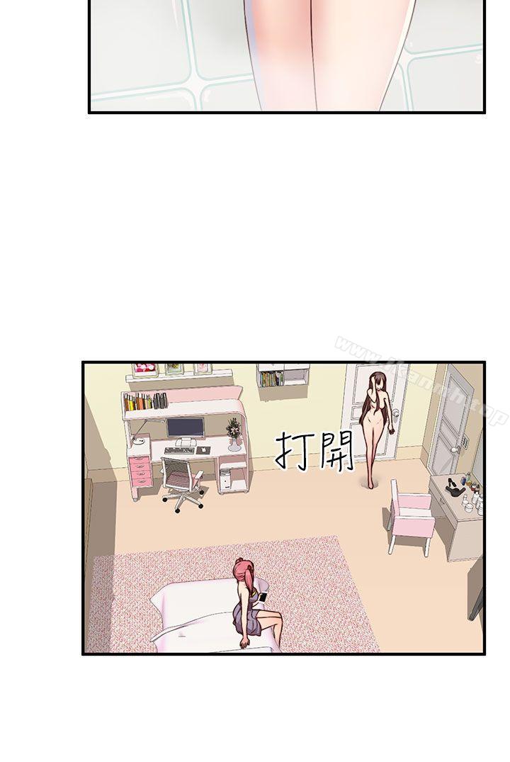 第44话-H校园-Dasum , Puutaro（第10张）